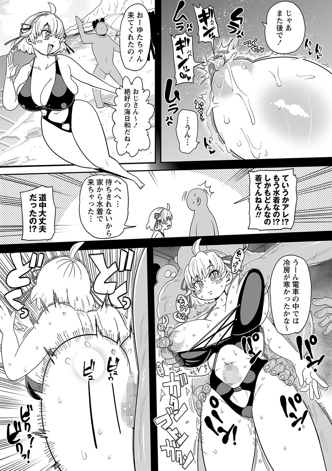 コミックマショウ 2024年4月号ページ39