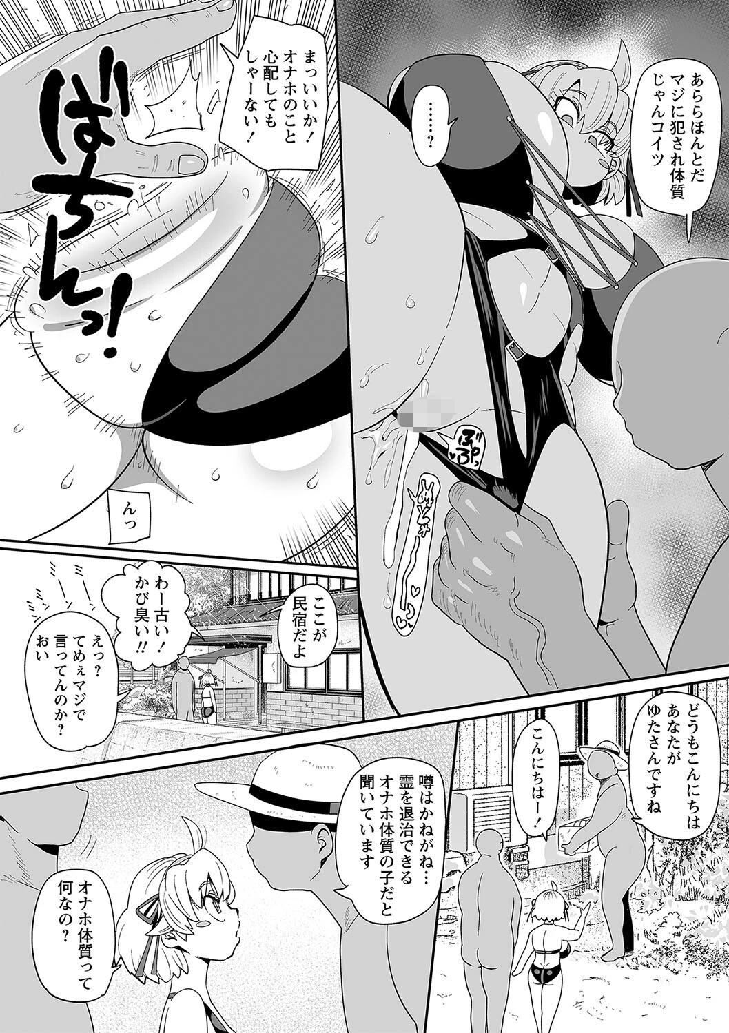 コミックマショウ 2024年4月号ページ40