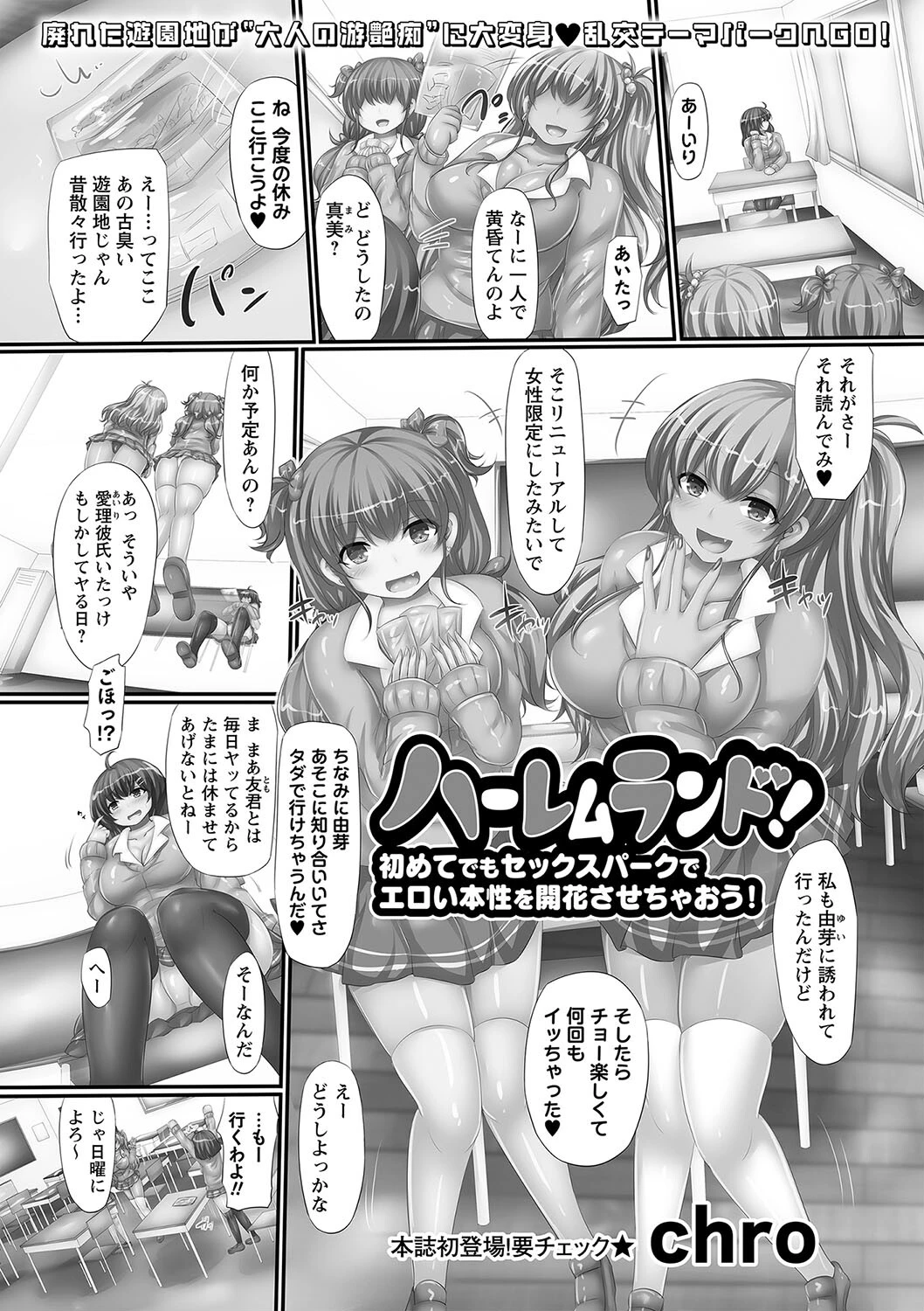 コミックマショウ 2024年4月号ページ41