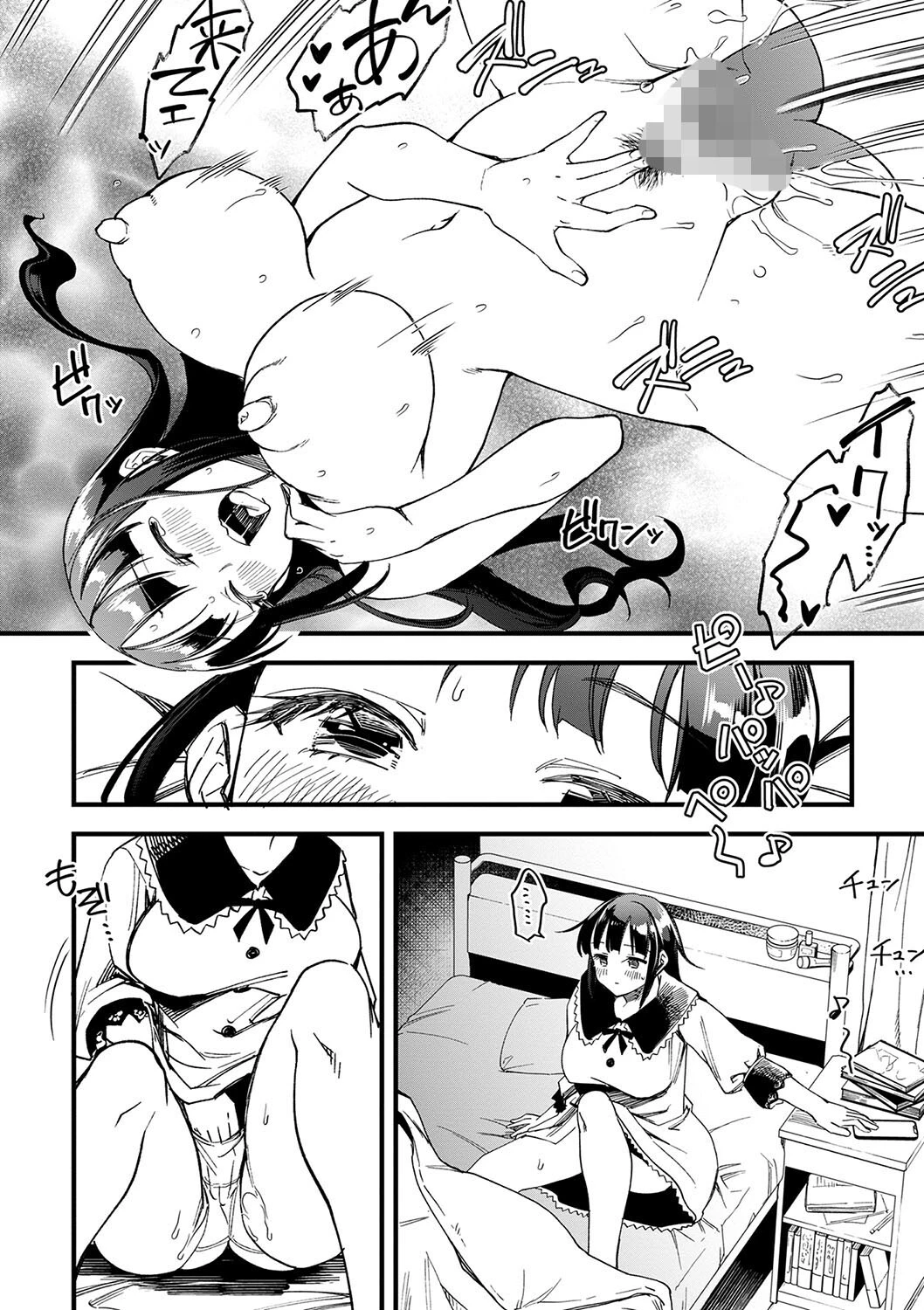 隣の愛奴●ページ2