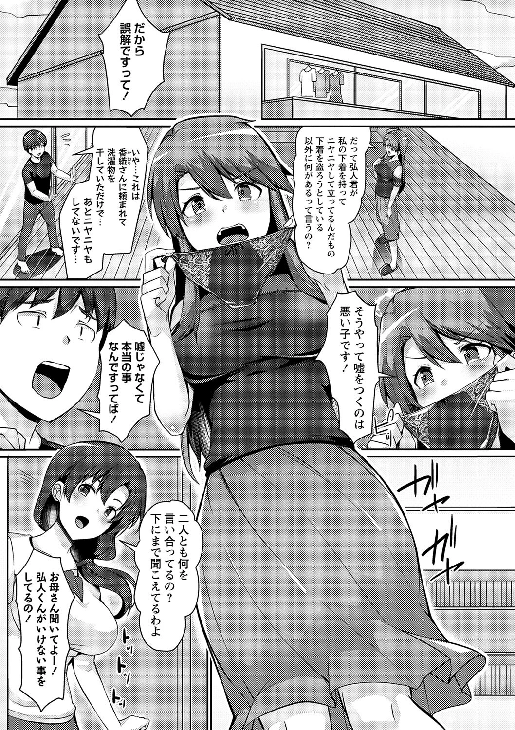 コミックマショウ 2024年6月号ページ3