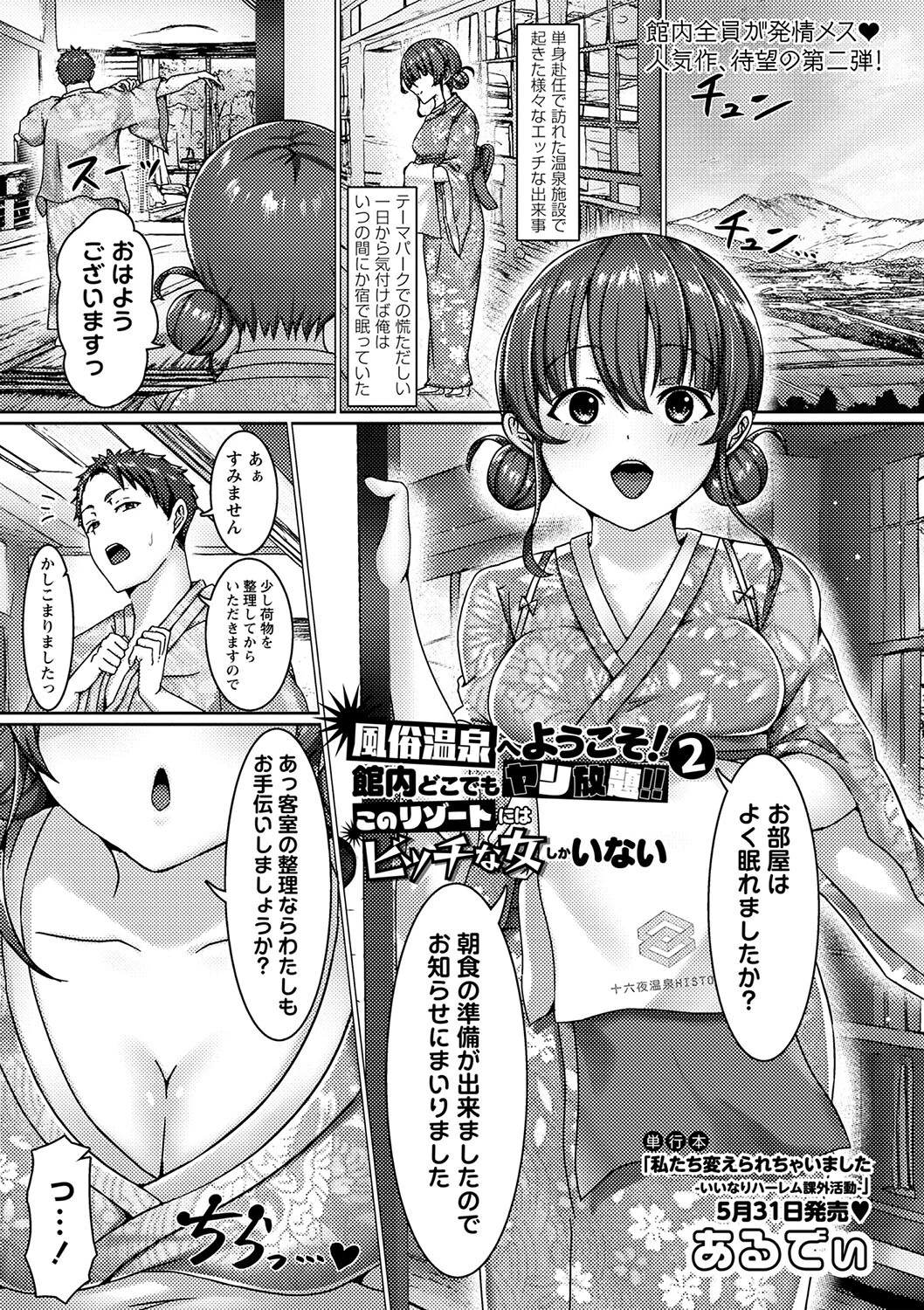 コミックマショウ 2024年6月号ページ11