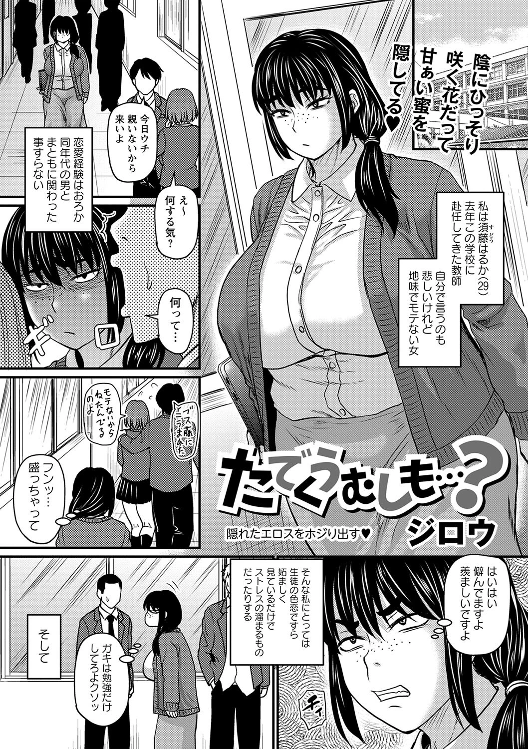 コミックマショウ 2024年6月号ページ19