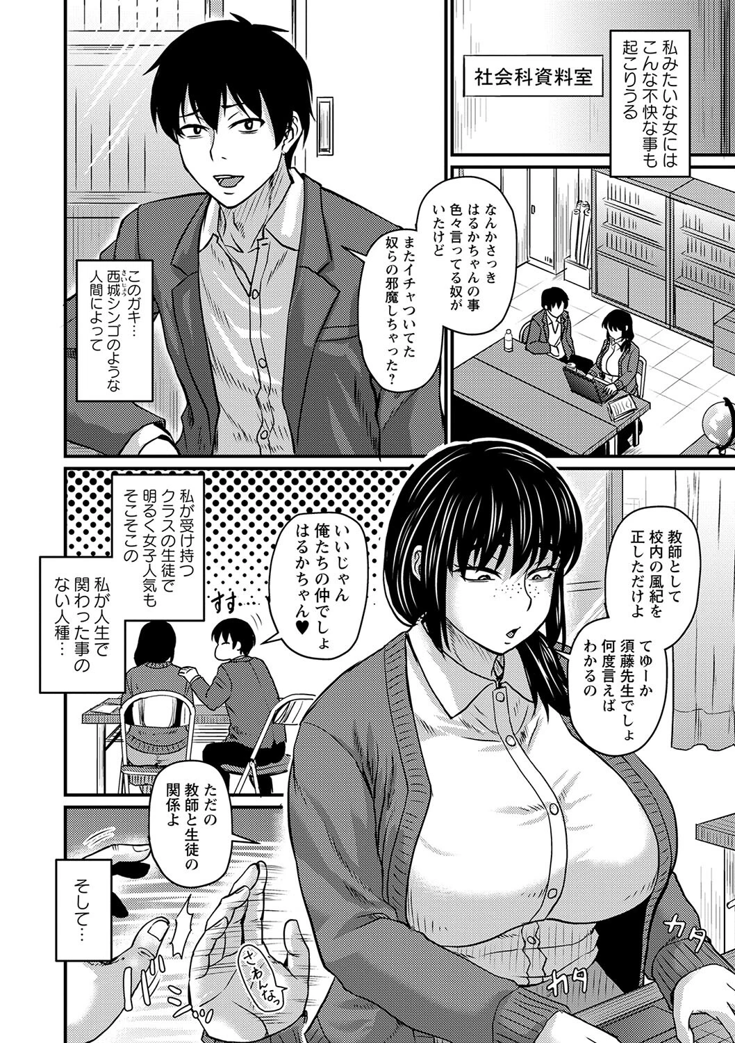 コミックマショウ 2024年6月号ページ20