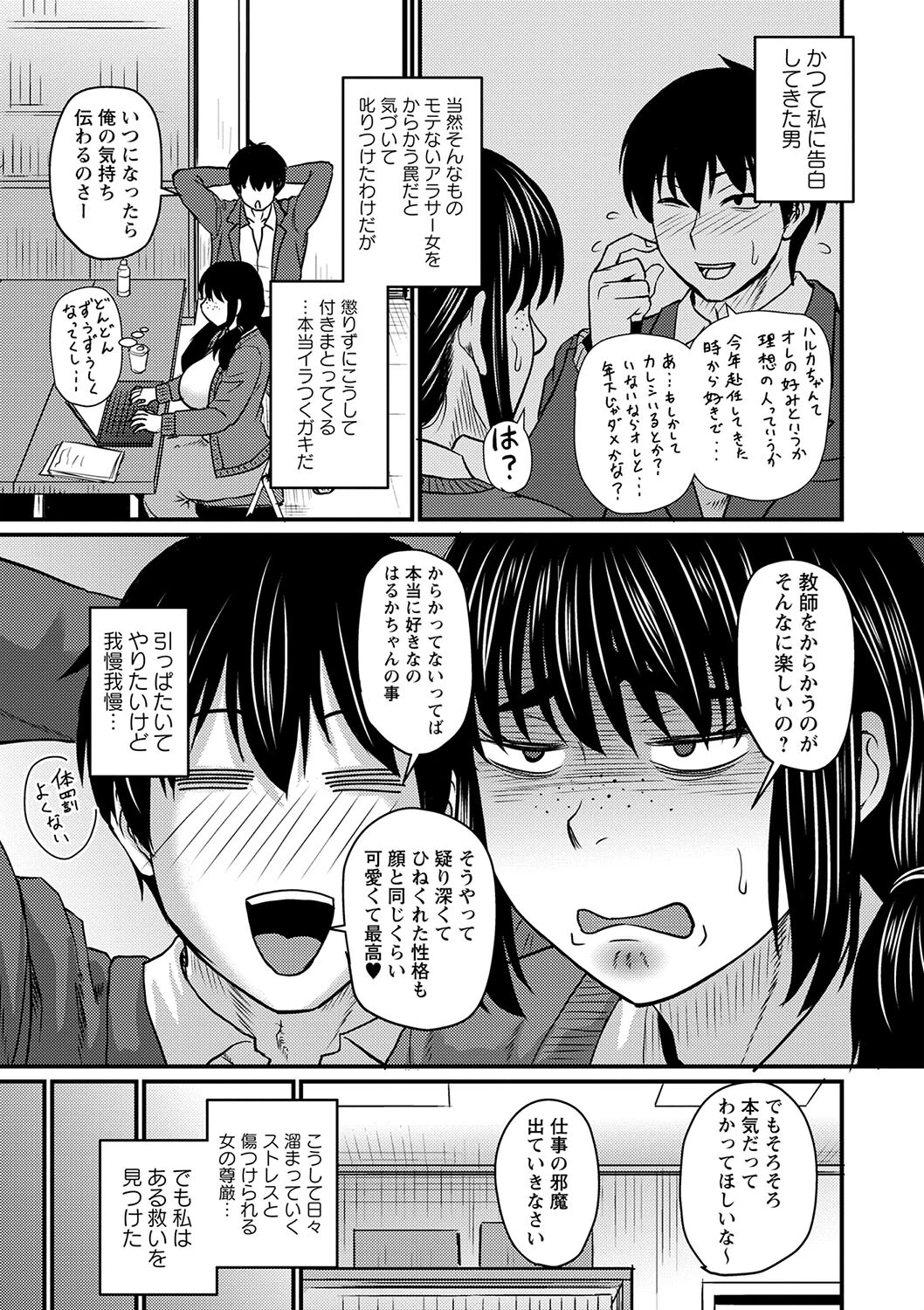 コミックマショウ 2024年6月号ページ21