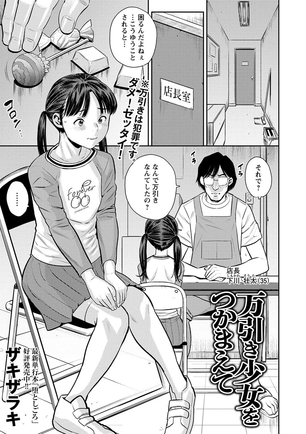 コミックマショウ 2024年6月号ページ27