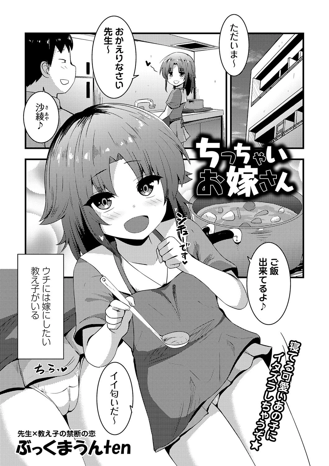 コミックマショウ 2024年6月号ページ31