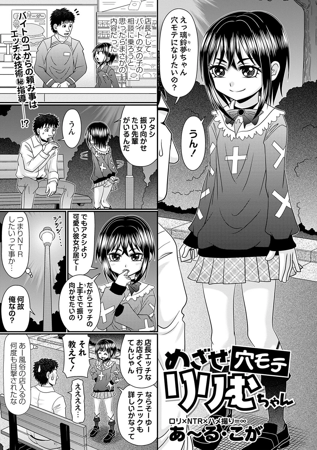 コミックマショウ 2024年6月号ページ35
