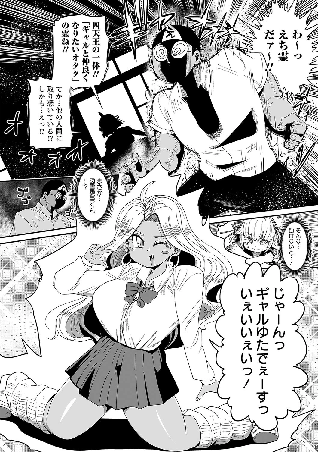 コミックマショウ 2024年6月号ページ46