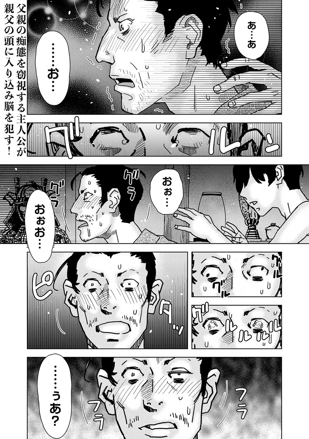 コミックマショウ 2024年6月号ページ47