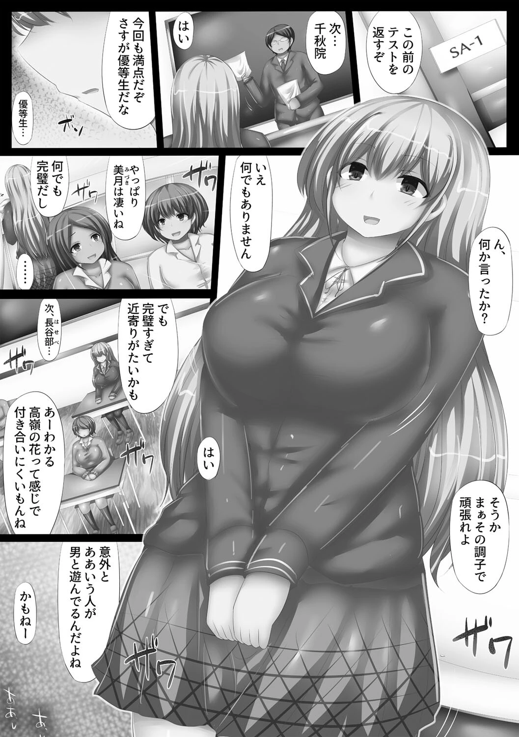 女体パラダイスハーレムページ13