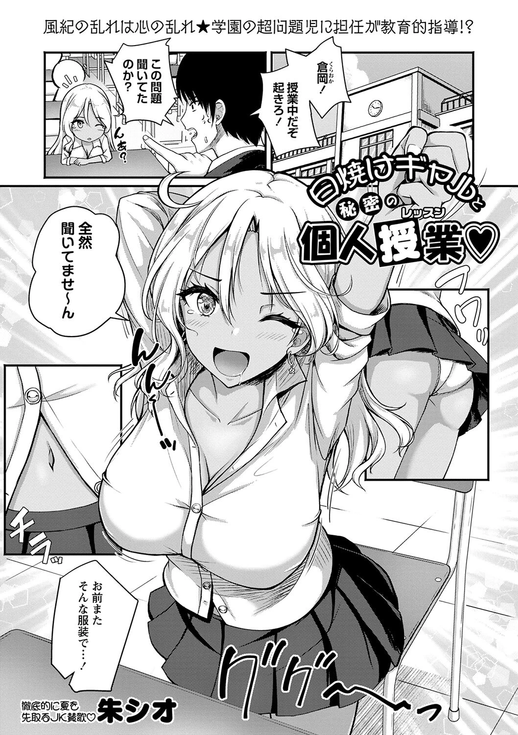 コミックマショウ 2024年8月号ページ3