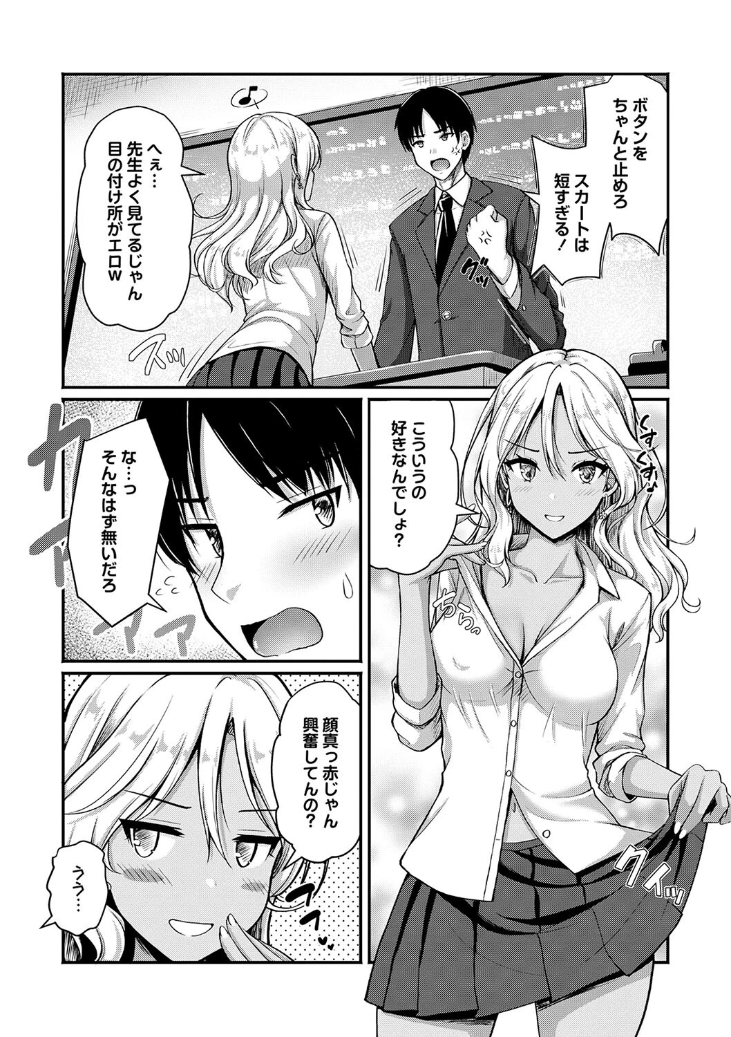 コミックマショウ 2024年8月号ページ4