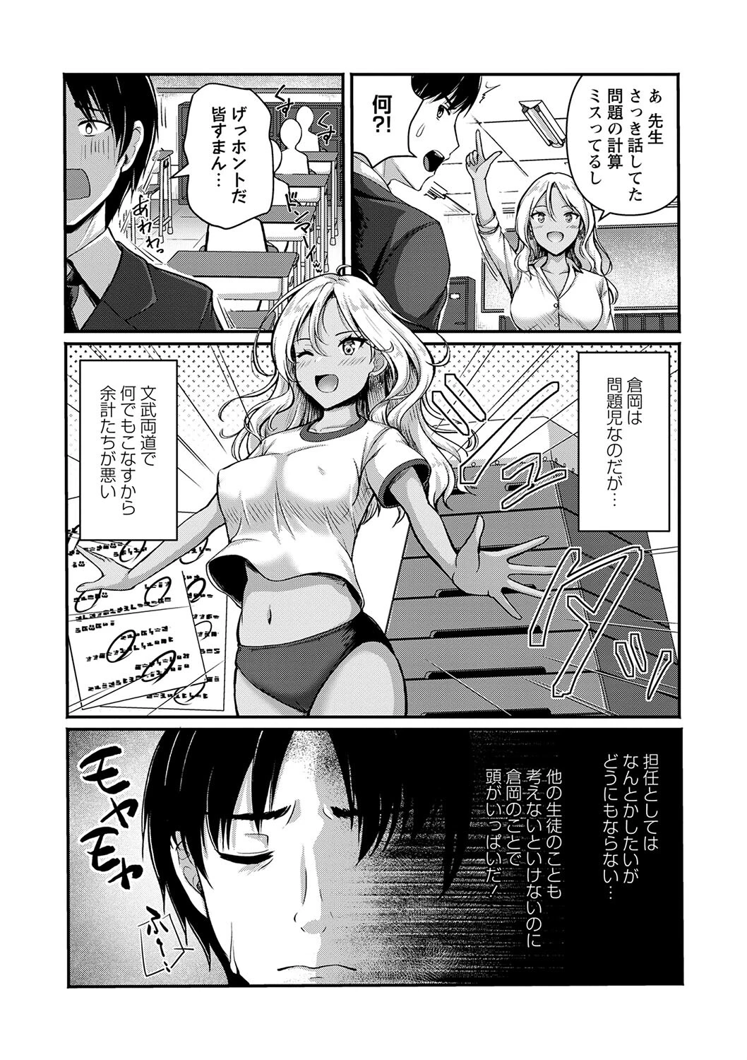 コミックマショウ 2024年8月号ページ5