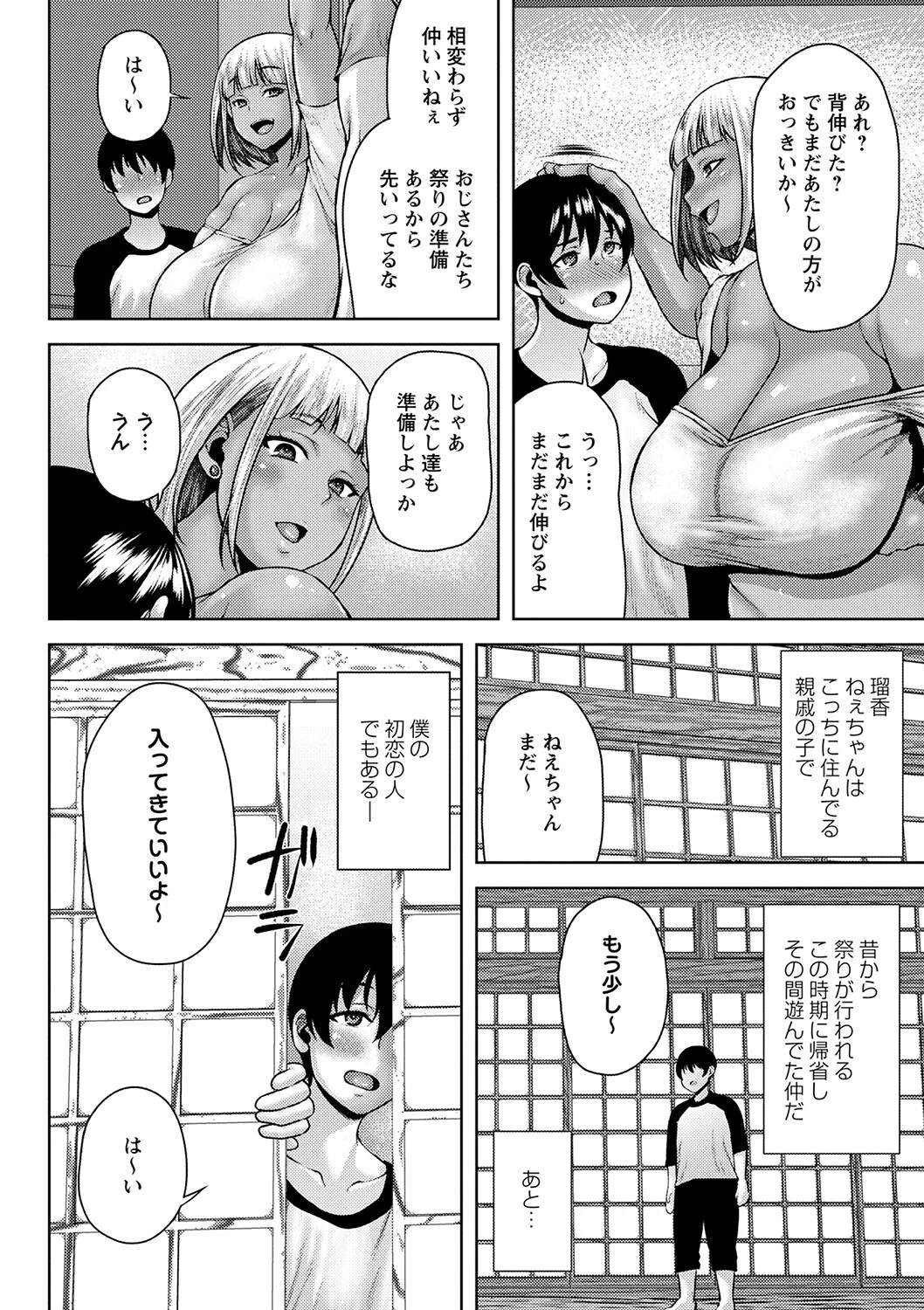コミックマショウ 2024年8月号ページ8