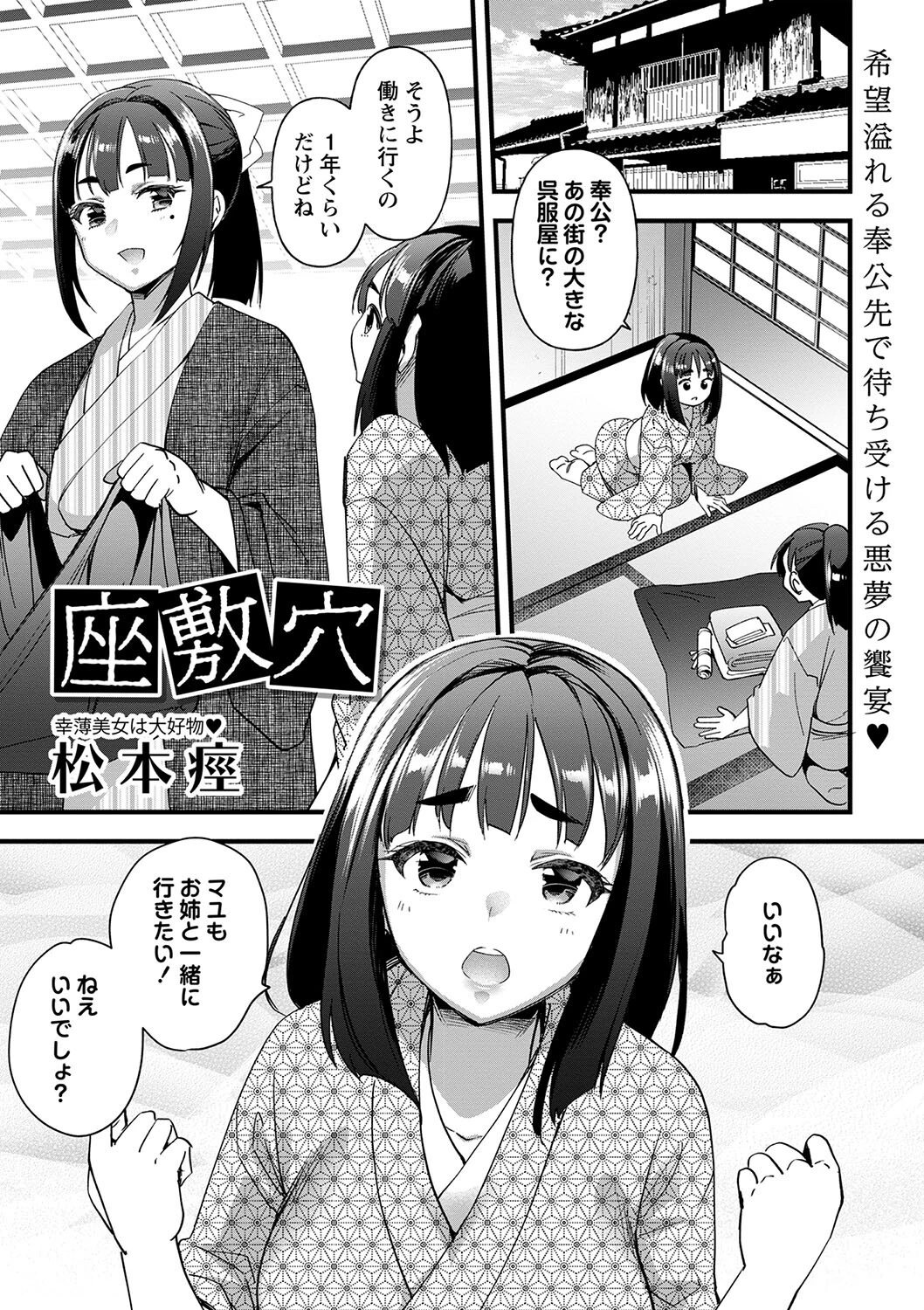 コミックマショウ 2024年8月号ページ11