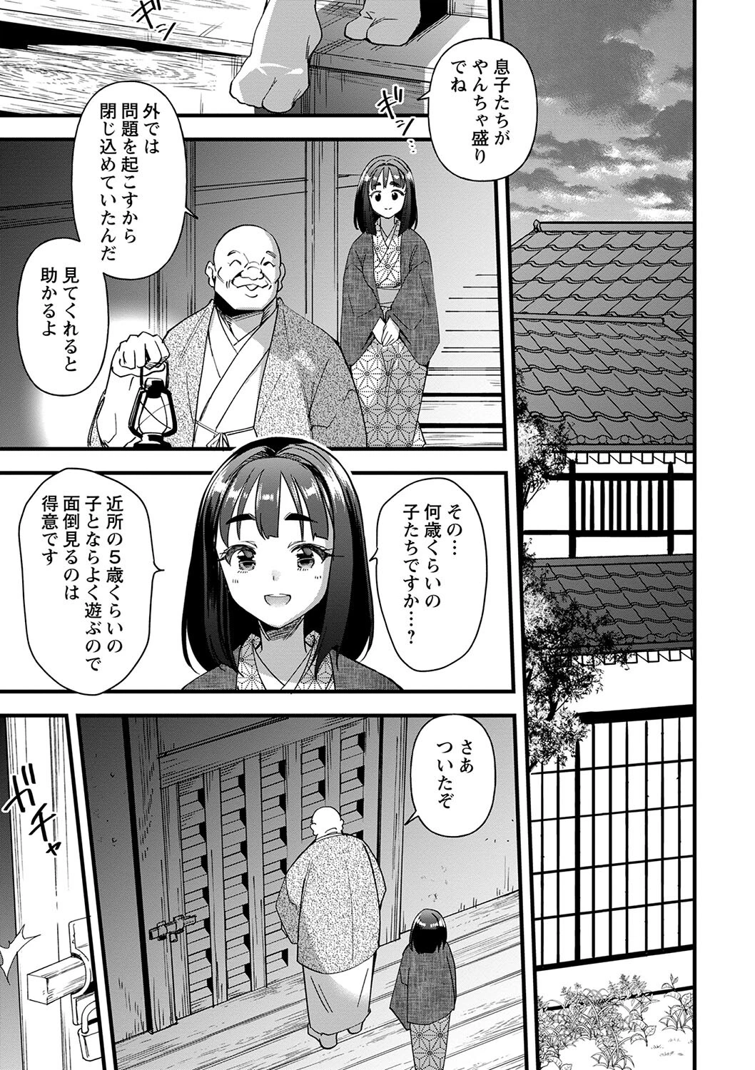 コミックマショウ 2024年8月号ページ13
