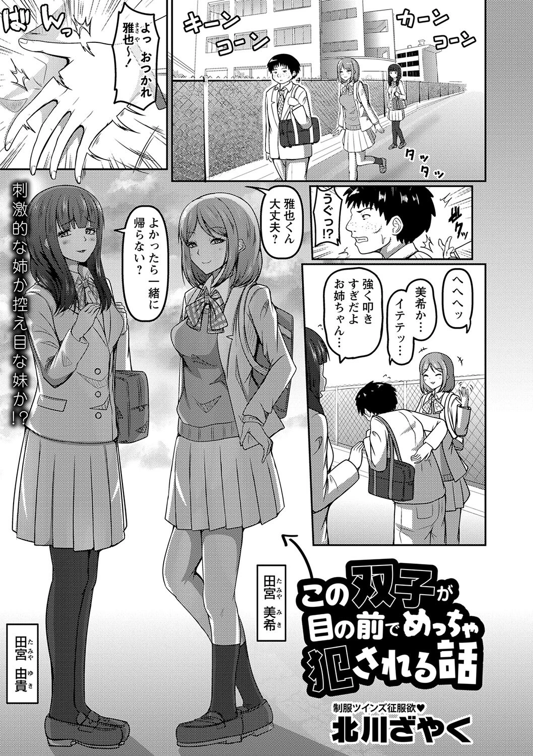 コミックマショウ 2024年8月号ページ27