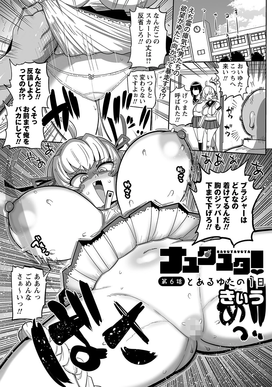 コミックマショウ 2024年8月号ページ31
