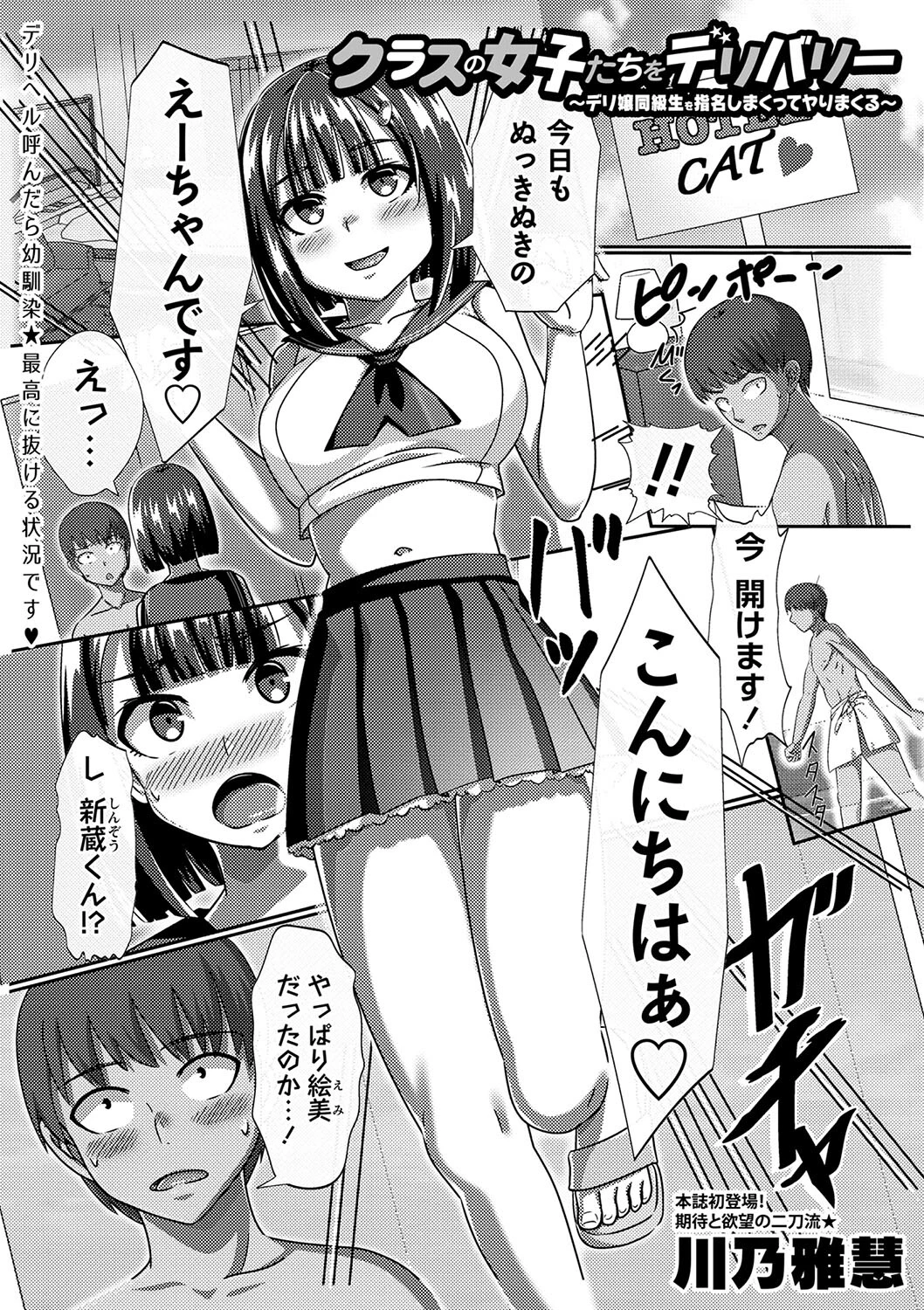 コミックマショウ 2024年8月号ページ39