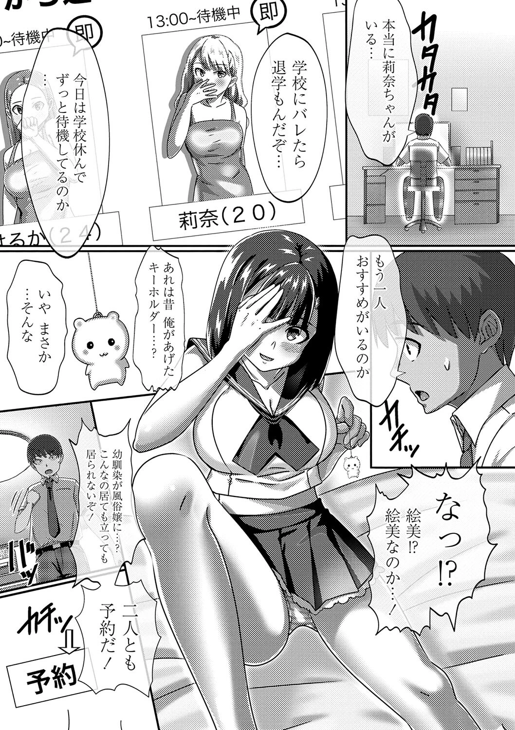 コミックマショウ 2024年8月号ページ41