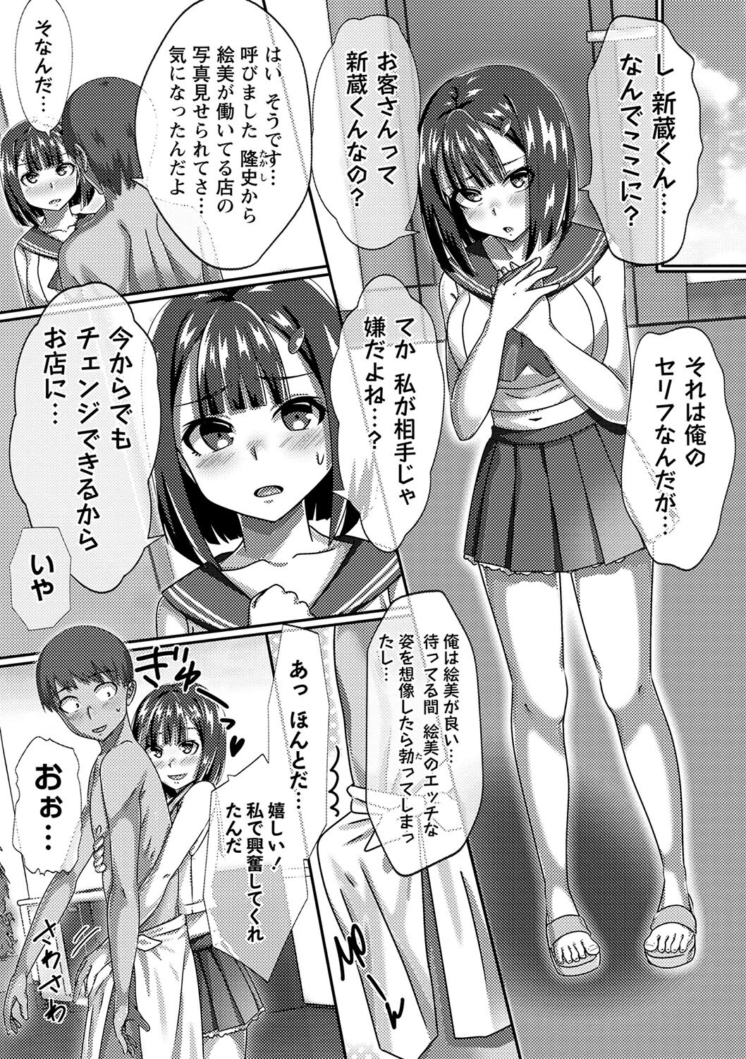 コミックマショウ 2024年8月号ページ42