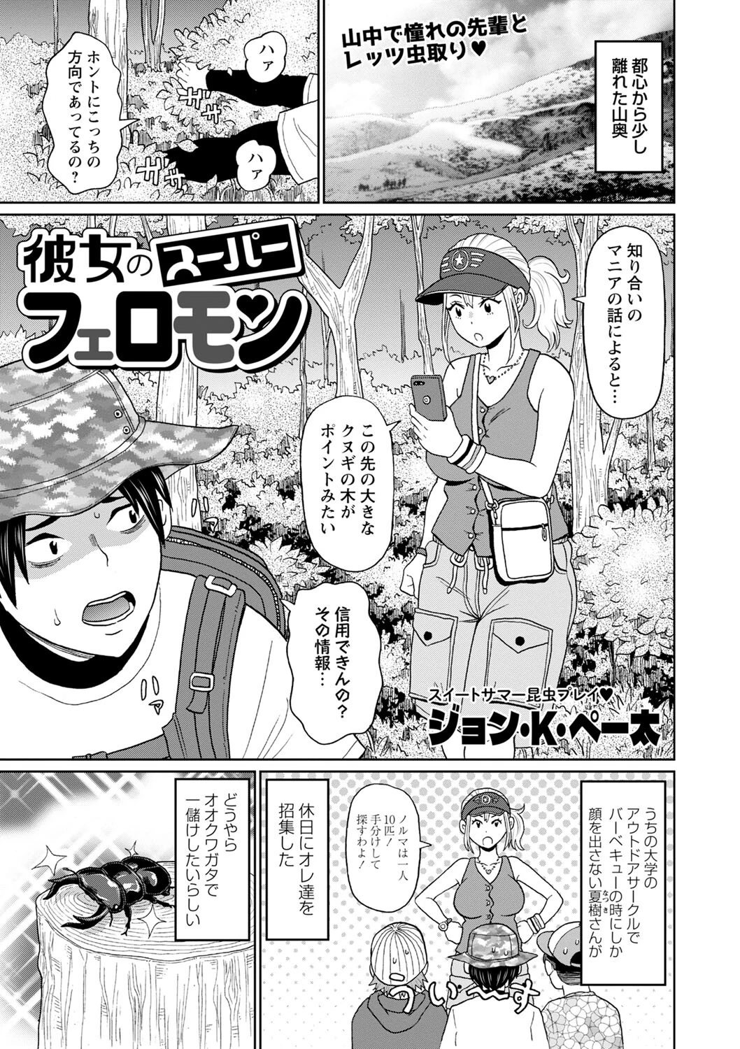 コミックマショウ 2024年10月号ページ13
