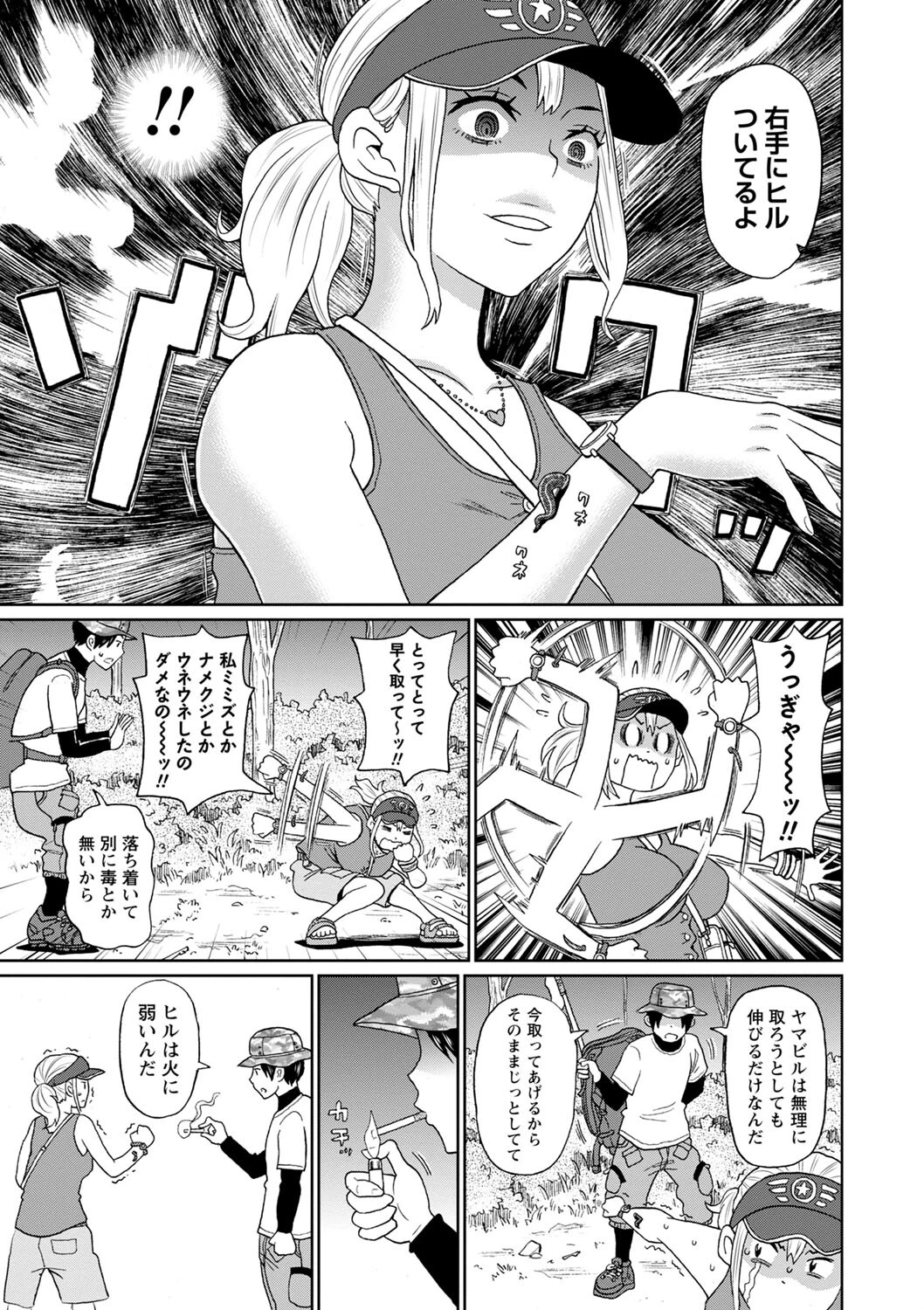 コミックマショウ 2024年10月号ページ15