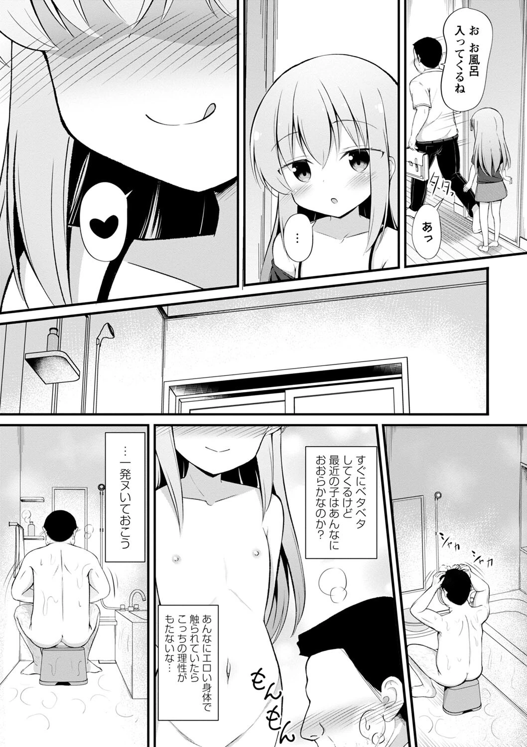 コミックマショウ 2024年10月号ページ23