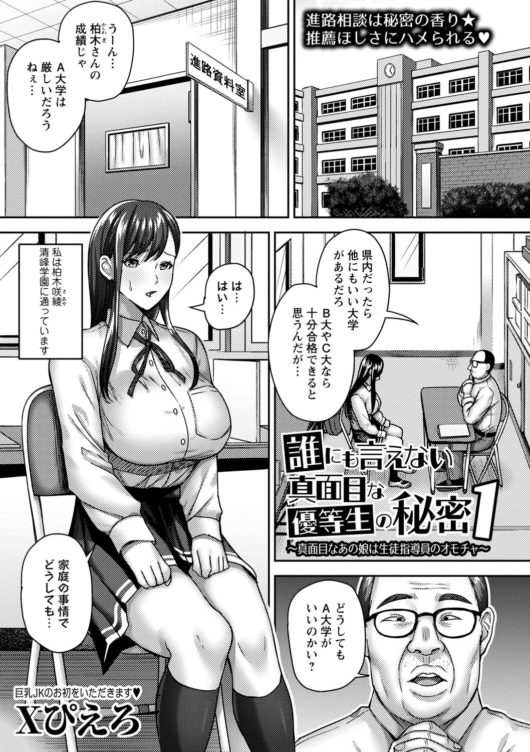 コミックマショウ 2024年10月号ページ25