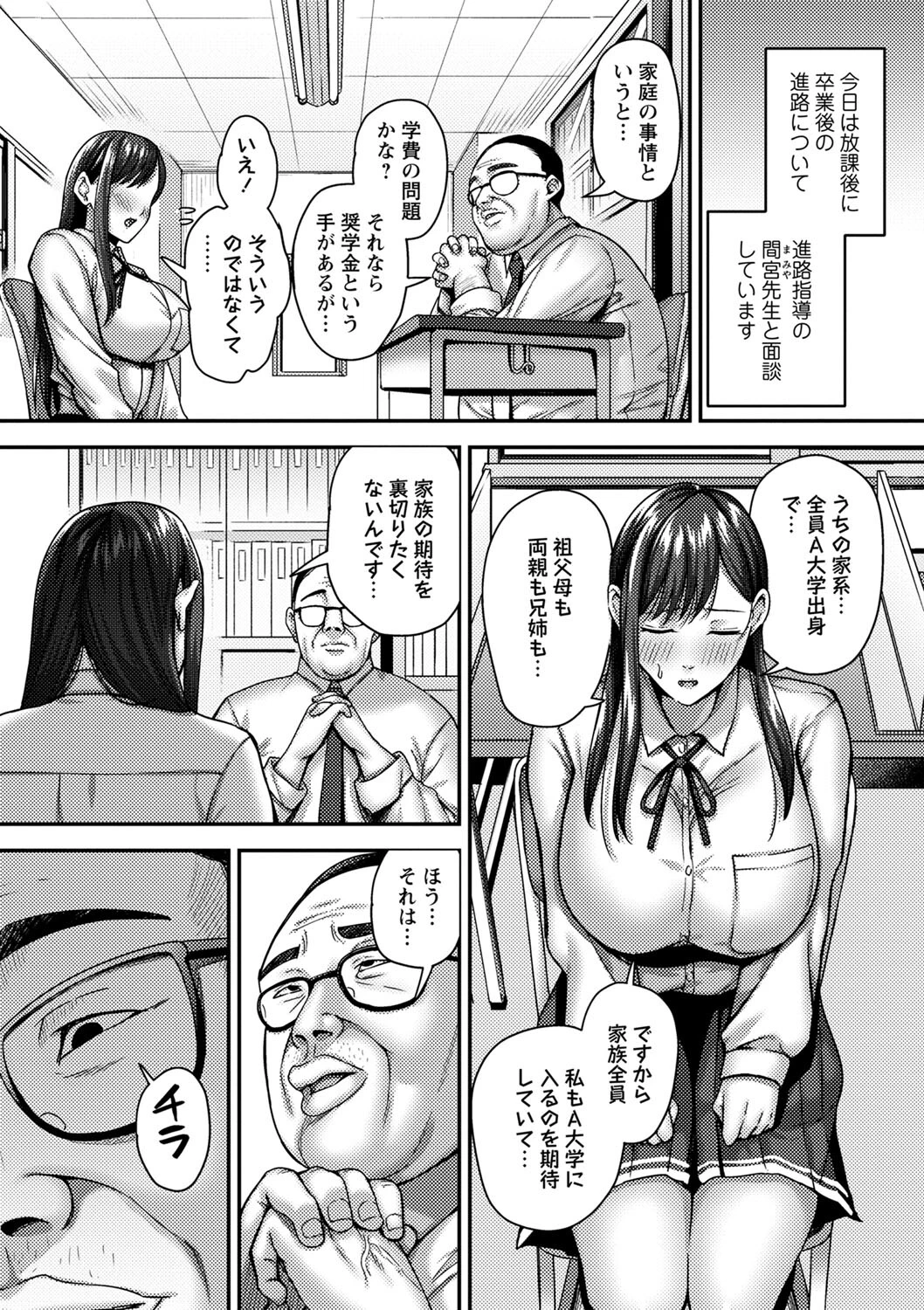 コミックマショウ 2024年10月号ページ26