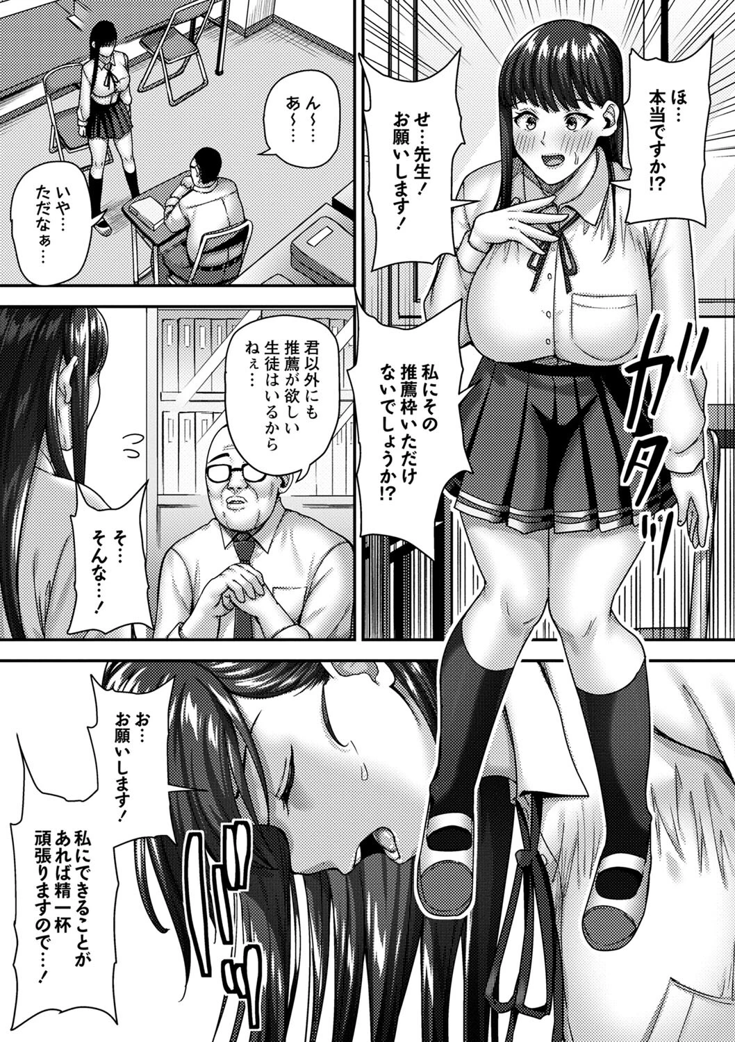 コミックマショウ 2024年10月号ページ28