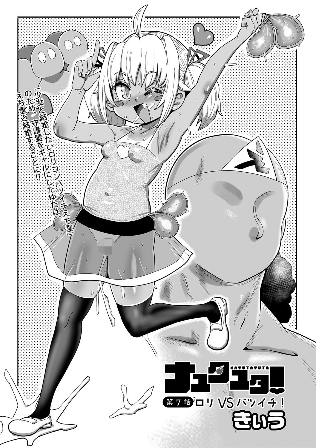 コミックマショウ 2024年10月号ページ33