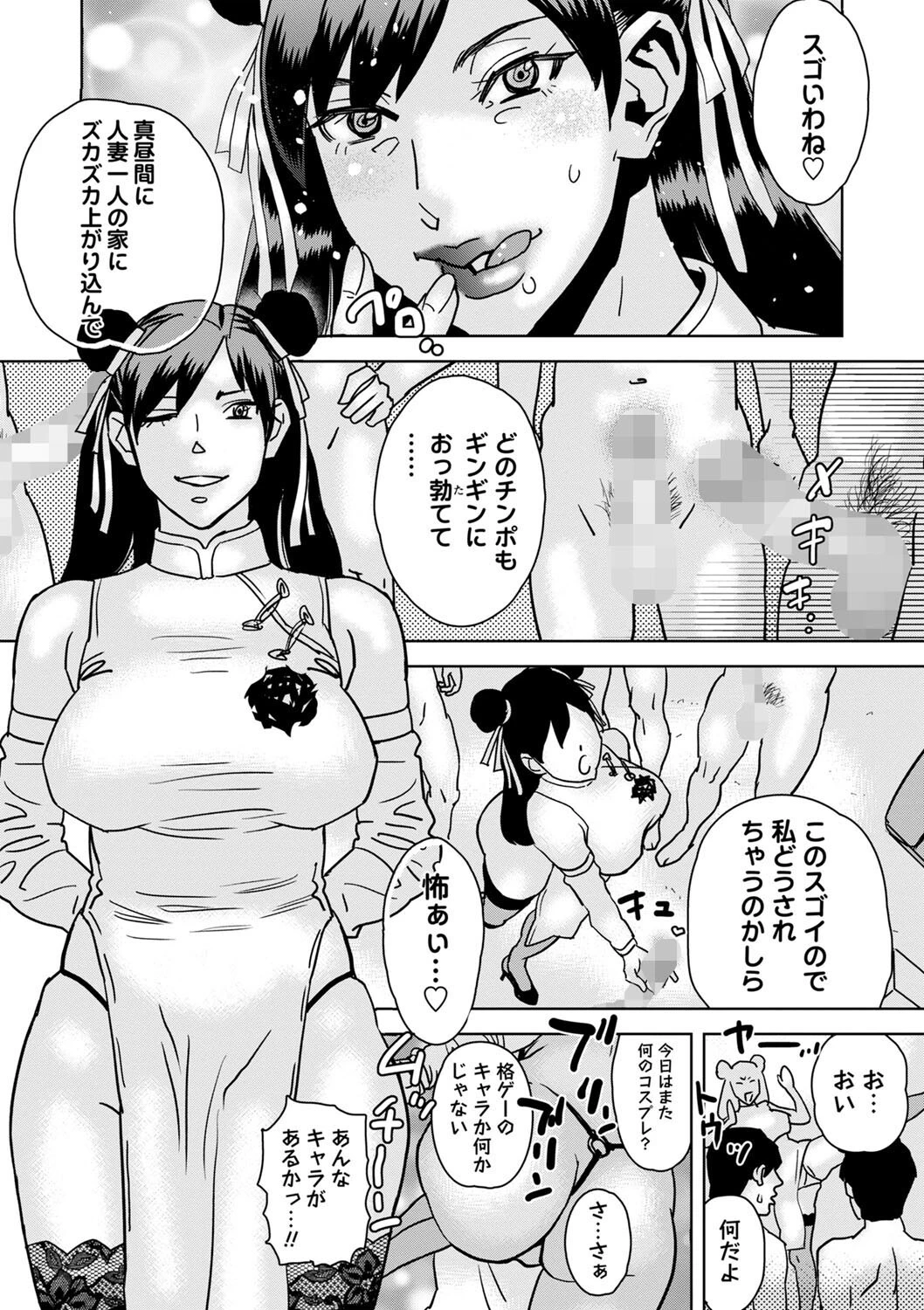 コミックマショウ 2024年10月号ページ39