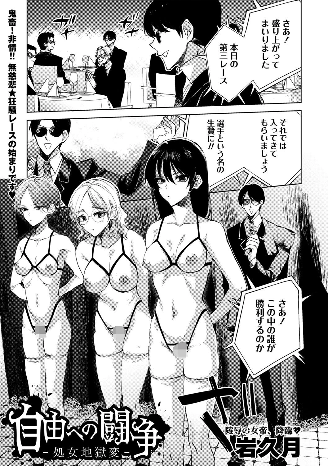 コミックマショウ 2024年10月号ページ41