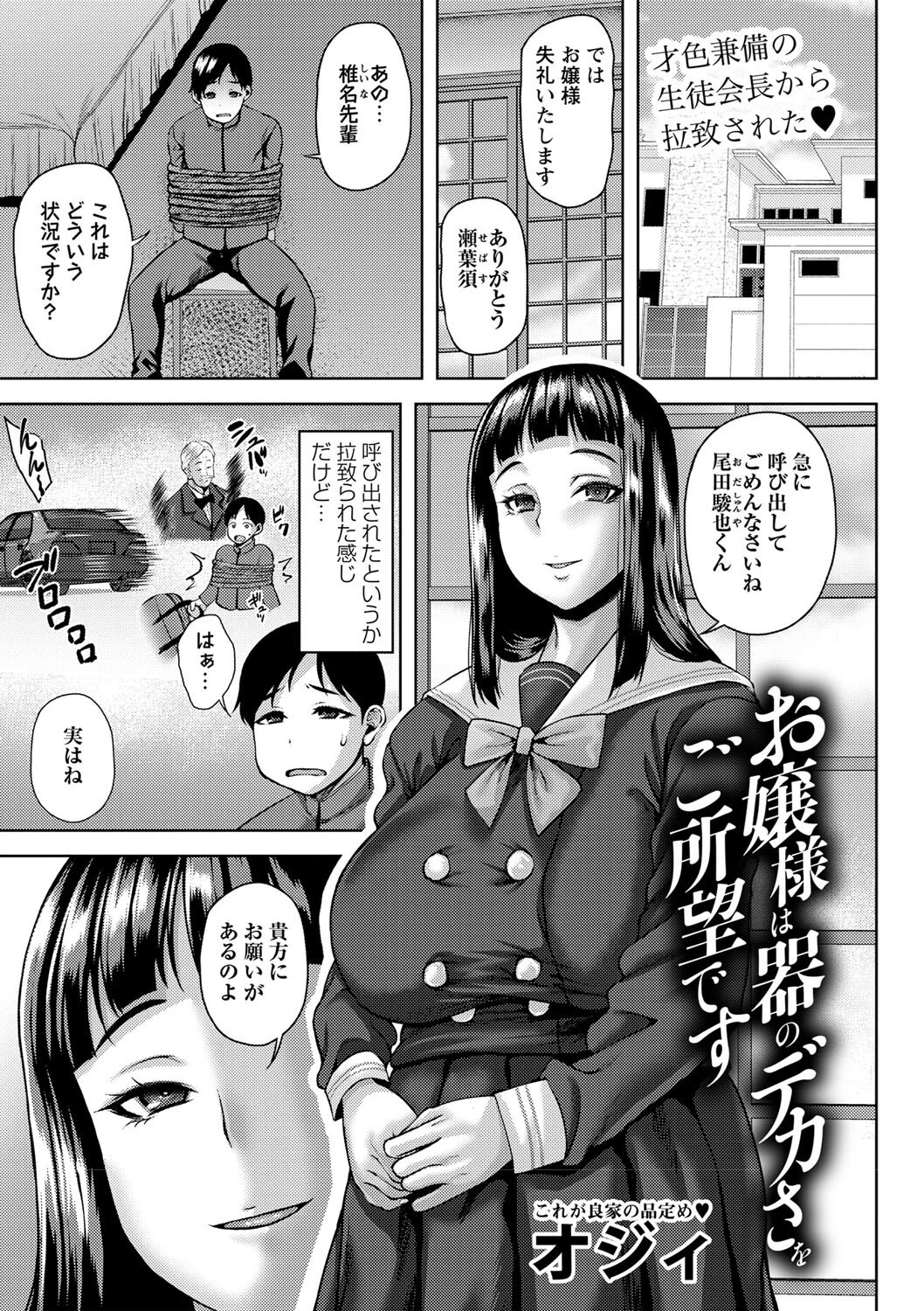 コミックマショウ 2024年12月号ページ6