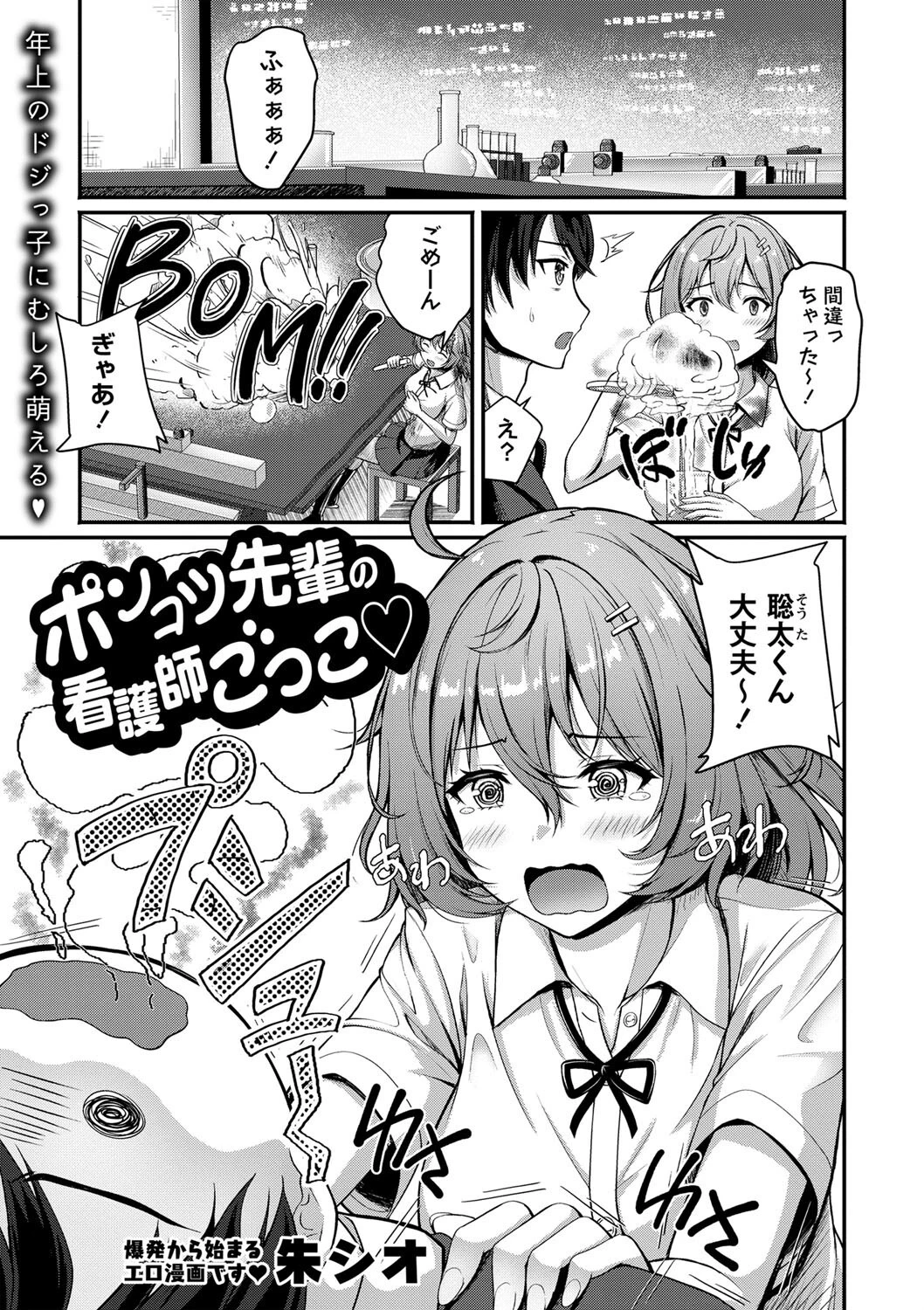 コミックマショウ 2024年12月号ページ9
