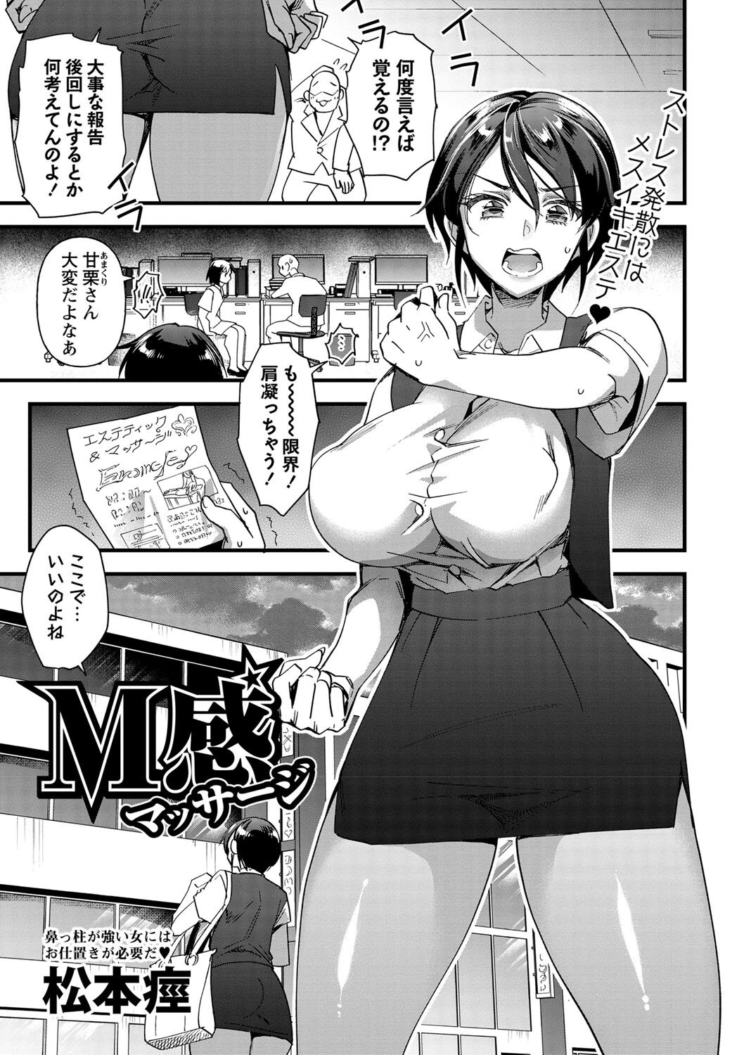 コミックマショウ 2024年12月号ページ13