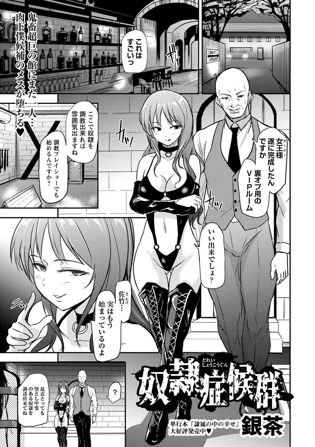 コミックマショウ 2024年12月号ページ23