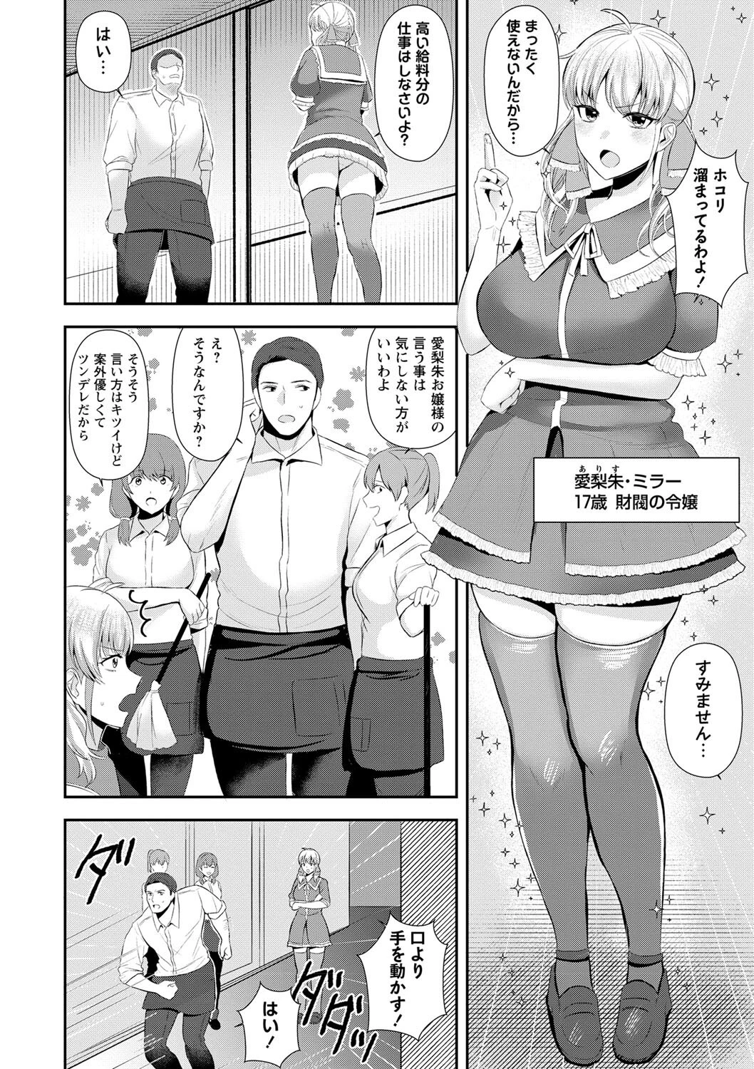 コミックマショウ 2024年12月号ページ32