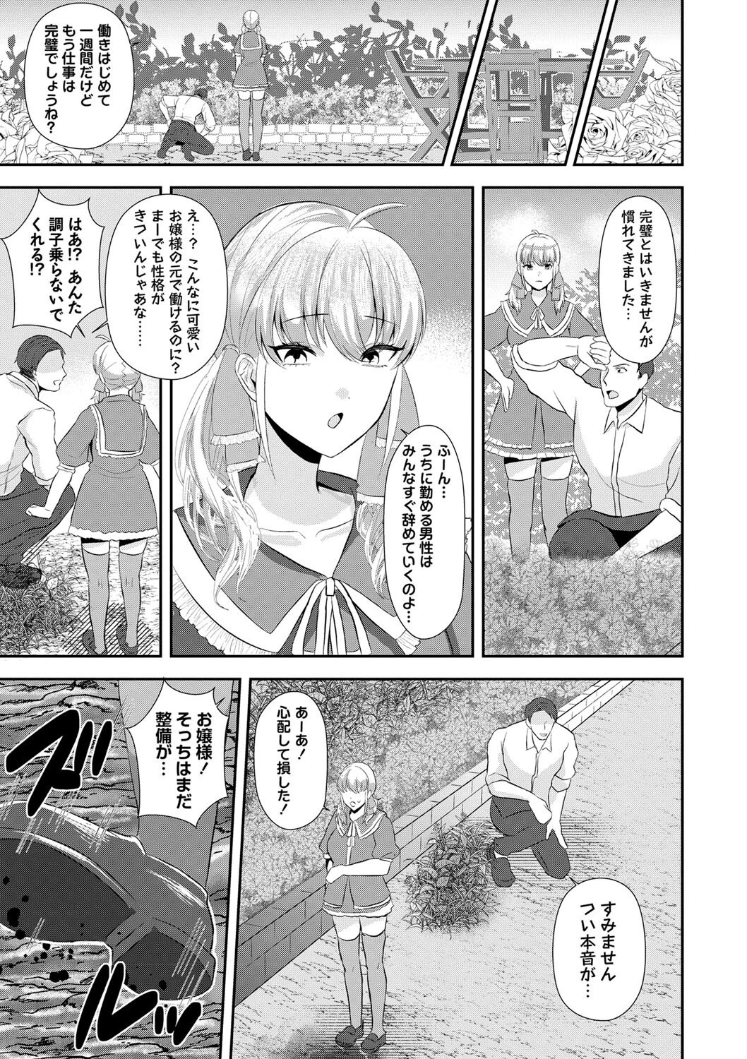 コミックマショウ 2024年12月号ページ33