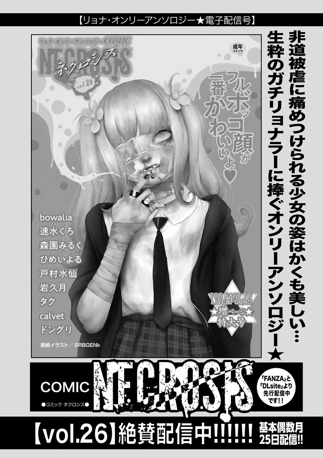 コミックマショウ 2024年12月号ページ41