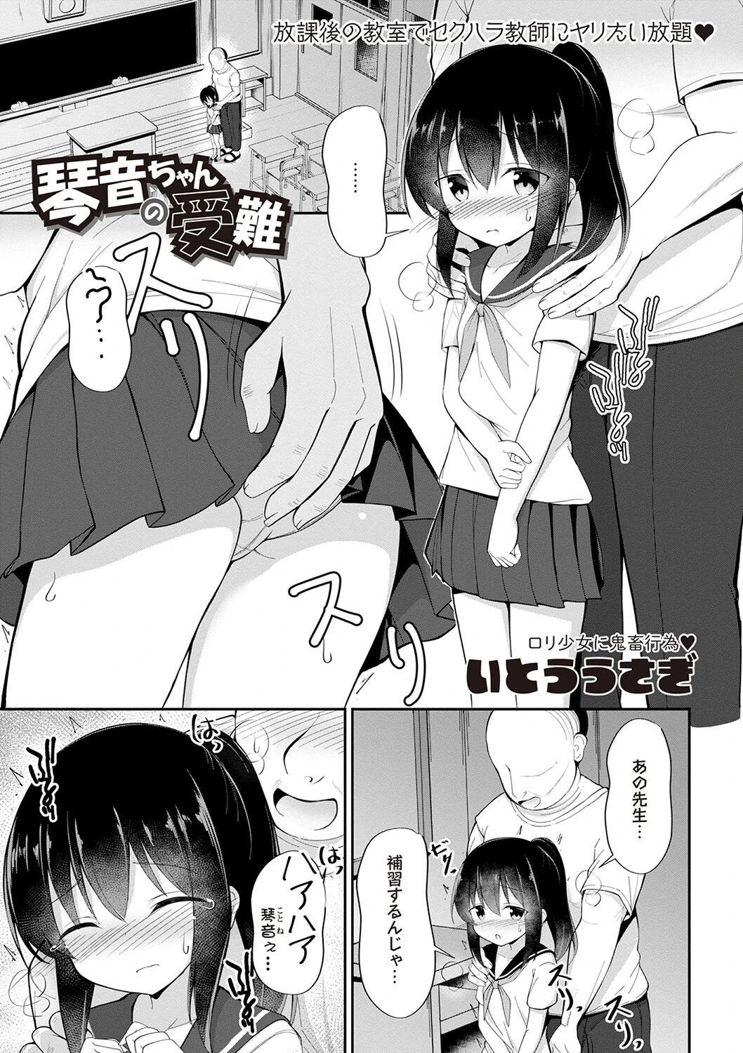 Masyo Ecole Vol.4ページ11