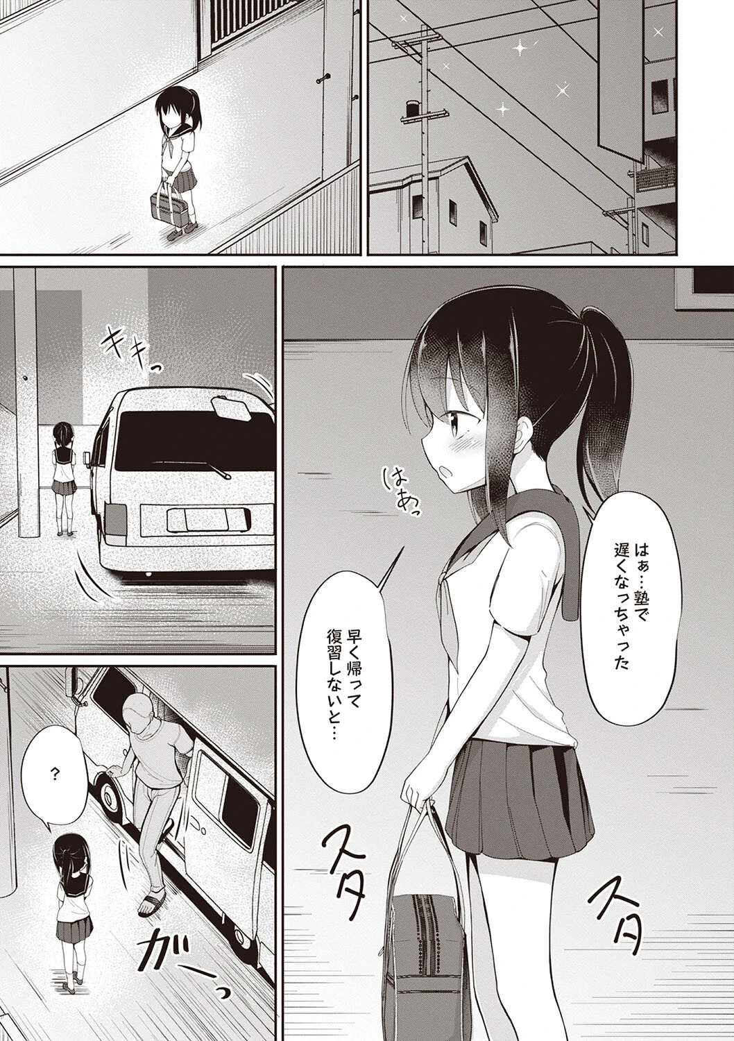 Masyo Ecole Vol.4ページ13