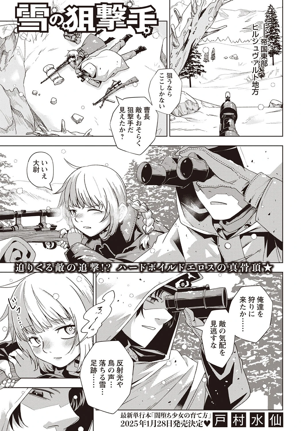 Masyo Ecole Vol.4ページ15