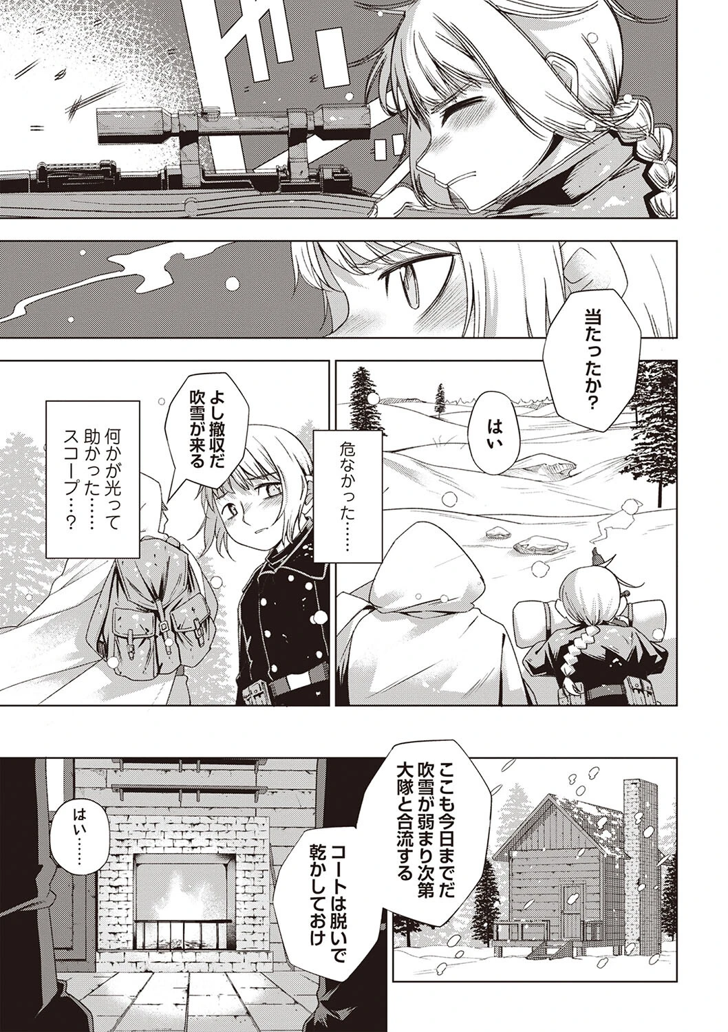 Masyo Ecole Vol.4ページ17