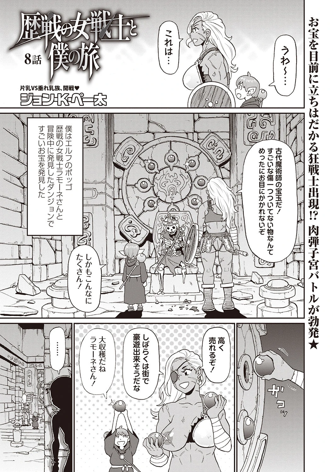 Masyo Ecole Vol.4ページ27