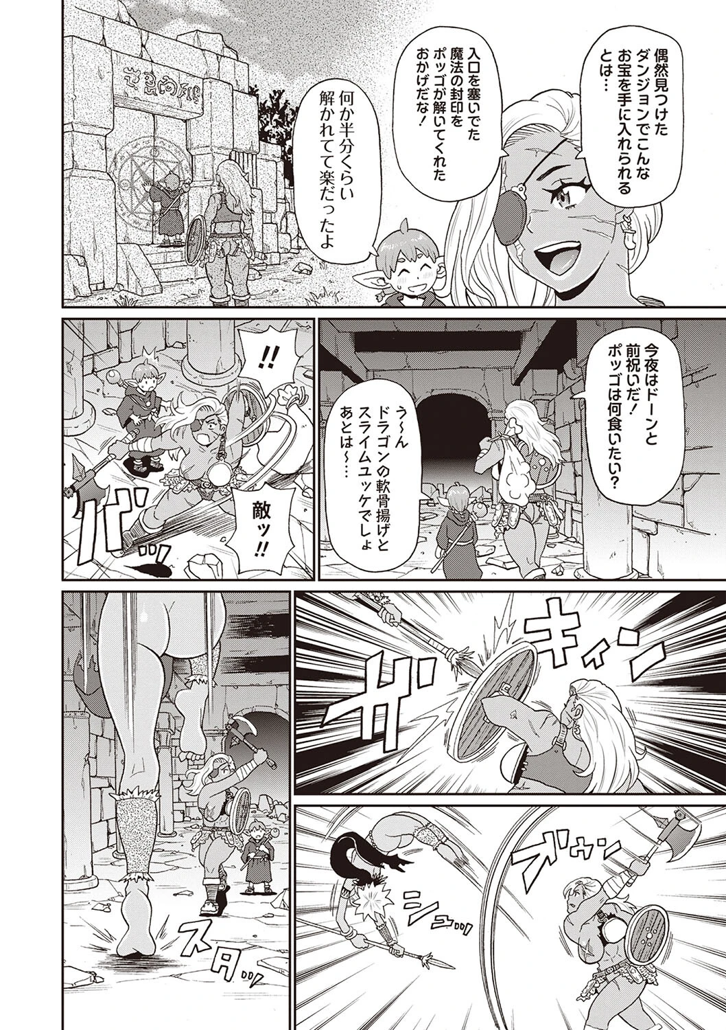 Masyo Ecole Vol.4ページ28