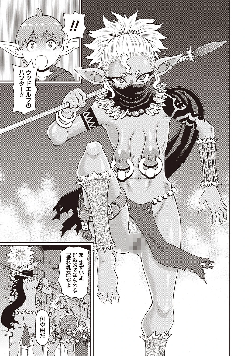 Masyo Ecole Vol.4ページ29