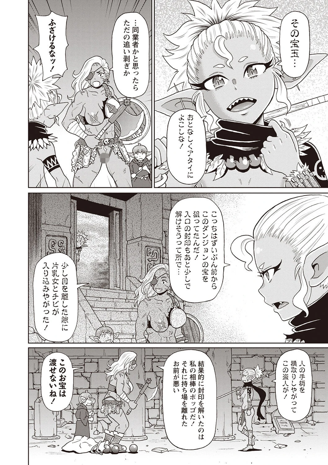 Masyo Ecole Vol.4ページ30